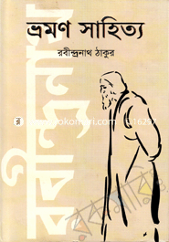 Bhromon Sahitto image
