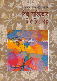 Biswa Shahitter Nirbacheto Galpa image