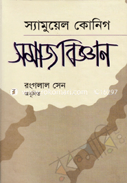 Samajbiggan image