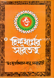 Hindu Dormer Sartho image