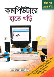 Computere Hate Khori-8 image