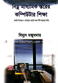 Ninmo Madomik Storer Computer Shikha image