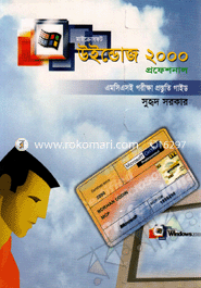 Microsoft Windows 2000 Profesional image