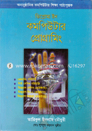 Diploma In Computer Programming image