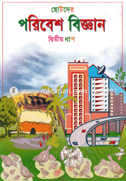 Chotoder Poribesh Bigghan-2nd Part image