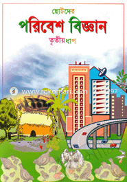 Chotoder Poribesh Bigghan-3rd Part image