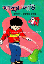 Jadur Lau image