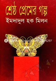 Srestha Premer Golpo image