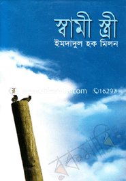 Shami Estry image