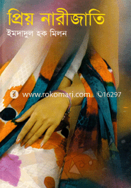 Priyo Narijati image