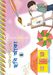 Kochimonider Chobi Aka-4 image