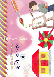 Kochimonider Chobi Aka-5 image