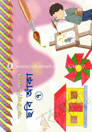 Kochimonider Chobi Aka-7 image