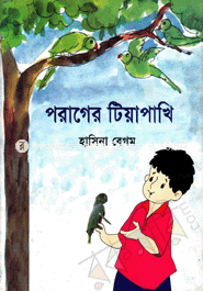 Poragar TiyaPakhi image