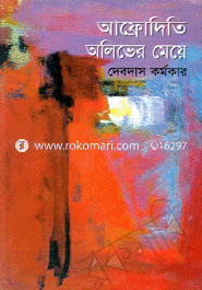 Afraditi Oliver Meya image