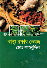 Shastho Rokhai Vasoj image