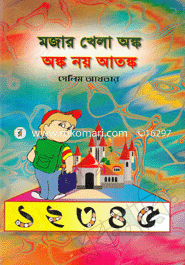 Mozar Khela Ongko, Ongko Noy Atongko image