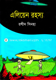 Aliyen Rohossho image