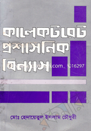 Culektoret Prosonik Binnas image