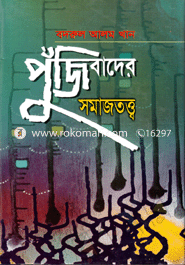 Pujibader Somajtotto image