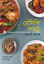 Recipi Samagra image