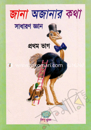 Jana Ajanar Kotha-1 image