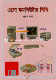Aso Computer Shekhi -1 (KG Two) image