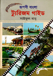 Ruposhe Bangla Turijum Guide image