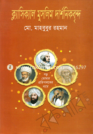 Classical Muslim Philosophers image