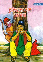 Topigulo Gelo Kothai image