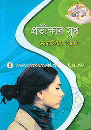 Protikhar Suk image