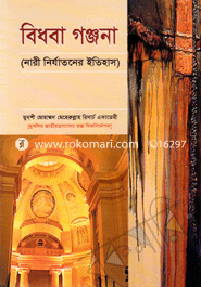 Bidoba Gongona image