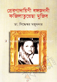 Peronadayeni Bangajanani Fojilatunessa Mujib image