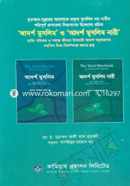 Adarsha Muslim image