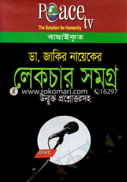 Bachaikrito Dr. Jakir Nayak Ar Lactur Somogro image