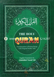 The Holy Quran (Boro) image