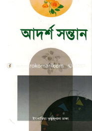 Adorsho Sontan image