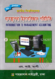 Introduction to Management Accounting - BBS Hons (Part-4) image