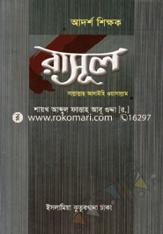 Adarsha Shikkhok (Sm) image