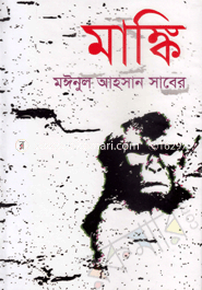 Manki image