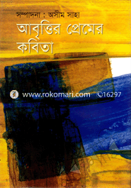 Abrittier Premer Kobita image