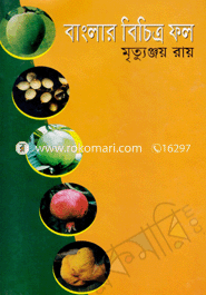 Banglar Bichitra Fol image