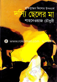 Dosshi Cheler Ma image