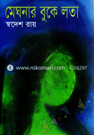 Mekhana Buke Lota image