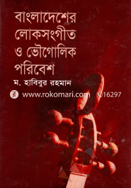Bangladesher Loksongyit O Voigilik Poribesh image