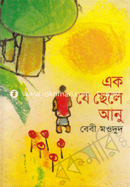 Ek Je Chele Anu image
