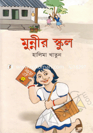 Munnir School image