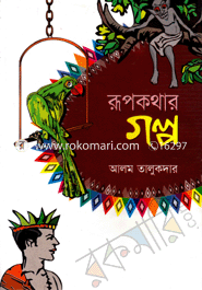 Rupkothar Golpo image