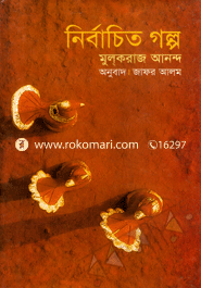 Nirbachito Golpo image