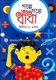 Golpe Golpe Dhadha image